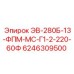 Электродвигатель Epiroc 6246309500 для буровых станков
