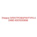 4001000656 ЭЛЕКТРОФАРНИТУРА AD480 Epiroc