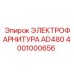 4001000656 ЭЛЕКТРОФАРНИТУРА AD480 Epiroc