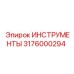 3176000294 ИНСТРУМЕНТЫ Epiroc