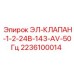 Оригинальный электроклапан Epiroc артикул 2236100014 модель 1/2-24В-143-AV-50Гц