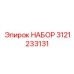 3121233131 НАБОР Epiroc