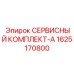 Сервисный набор для электросистем буровых машин артикул 1625170800