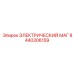 8440306159 ЭЛЕКТРИЧЕСКИЙ МАГ Epiroc