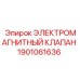 1901061636 ЭЛЕКТРОМАГНИТНЫЙ КЛАПАН Epiroc