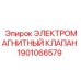 1901066579 ЭЛЕКТРОМАГНИТНЫЙ КЛАПАН Epiroc