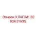 Клапан управления пневмосистемами для бурового оборудования 3092631699