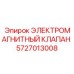 5727013008 ЭЛЕКТРОМАГНИТНЫЙ КЛАПАН Epiroc