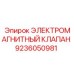 9236050981 ЭЛЕКТРОМАГНИТНЫЙ КЛАПАН Epiroc