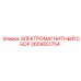 2659551754 ЭЛЕКТРОМАГНИТНЫЙ СБОР Epiroc