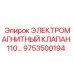 9753500194 ЭЛЕКТРОМАГНИТНЫЙ КЛАПАН 110В Epiroc