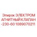 1089070211 ЭЛЕКТРОМАГНИТНЫЙ КЛАПАН-230-60 Epiroc