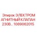 1089062015 ЭЛЕКТРОМАГНИТНЫЙ КЛАПАН 230В Epiroc