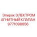 Клапан соленоидный Epiroc артикул 9771098656
