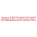 4812271723 ЭЛЕКТРОМАГНИТНЫЙ ТОПЛИВНЫЙ НАСОС Epiroc