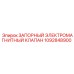 1092848900 ЗАПОРНЫЙ ЭЛЕКТРОМАГНИТНЫЙ КЛАПАН Epiroc