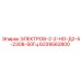 6239562800 ЭЛЕКТРОВ-2-2-НО-Д2-5-230В-50Гц Epiroc