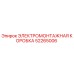 52265006 ЭЛЕКТРОМОНТАЖНАЯ КОРОБКА (Epiroc)