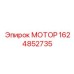 Высокоэффективный электромотор 1624852735 для компрессоров Epiroc