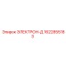 1622855183 ЭЛЕКТРОН-Д Epiroc