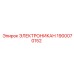 1900070152 ЭЛЕКТРОНИКАН Epiroc