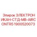 1900520073 ЭЛЕКТРОНИКАН-СТД-MB-AIRCONTR5 Epiroc