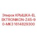 1614829300 КРЫШКА-ELEKTRONIKON-Z45-90-MK3 Epiroc