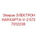 5727012238 ЭЛЕКТРОННАЯ КАРТА-V-2 Epiroc