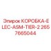 2657665044 КОРОБКА-ELEC-ASM-TIER-2 Epiroc