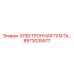 8973035577 ЭЛЕКТРОННАЯ ПЛАТА Epiroc