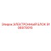 9106970016 ЭЛЕКТРОННЫЙ БЛОК Epiroc
