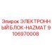 9106970008 ЭЛЕКТРОННЫЙ БЛОК-HAZMAT Epiroc