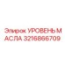 3216866709 УРОВЕНЬ МАСЛА Epiroc