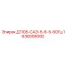 1636006592 - Д1105-САЭ-5-6-5-60Гц - Epiroc