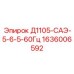 1636006592 - Д1105-САЭ-5-6-5-60Гц - Epiroc