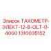 Цифровой датчик оборотов 0-4000 об/мин арт.1310035152
