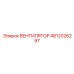 4812026297 ВЕНТИЛЯТОР Epiroc