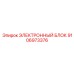Электронный блок Epiroc артикул 9106973376 с сенсорным экраном