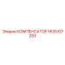 1635137200 КОМПЕНСАТОР Epiroc