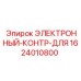 1624010800 ЭЛЕКТРОННЫЙ-КОНТР-ДЛЯ Epiroc