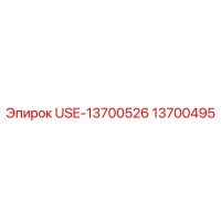 13700495 USE-13700526 Epiroc