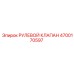 4700170597 РУЛЕВОЙ КЛАПАН Epiroc
