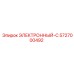 5727000492 ЭЛЕКТРОННЫЙ-С Epiroc