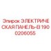 1900206055 ЭЛЕКТРИЧЕСКАЯ ПАНЕЛЬ-EI Epiroc