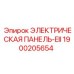 1900205654 ЭЛЕКТРИЧЕСКАЯ ПАНЕЛЬ-EII Эпирок