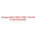 4812052048 ВДЭ-1600-110В-1-50-60Гц Epiroc