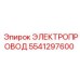 Силовой кабель 5541297600 Epiroc для горного оборудования