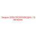 50819259 ЭЛЕКТРОПРОВОДКА-1 Epiroc
