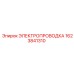 Электропроводка для буровых машин Epiroc 1623841310