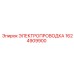 Бронированная электропроводка 1624909900 для техники Epiroc